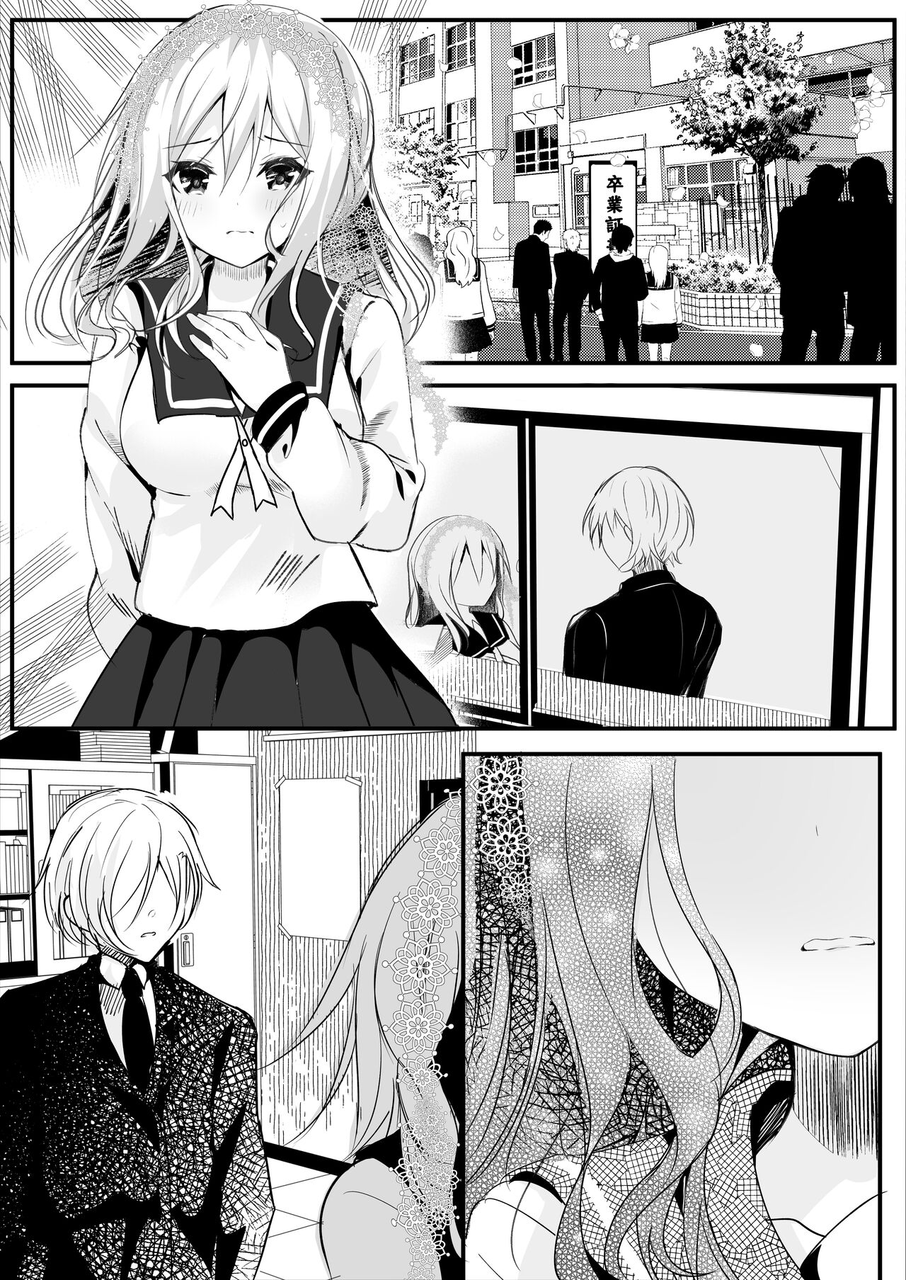 [ろこまに (真夏ろこ)] 友達の彼女がエロいので寝てるうちに寝取る [DL版]