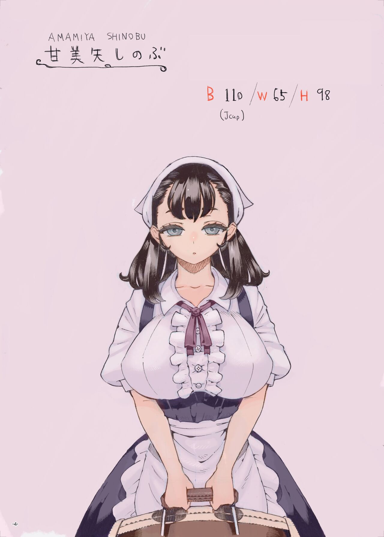 [ナイーブタ (西義之)] そだての乳母はぼくのもの [DL版]