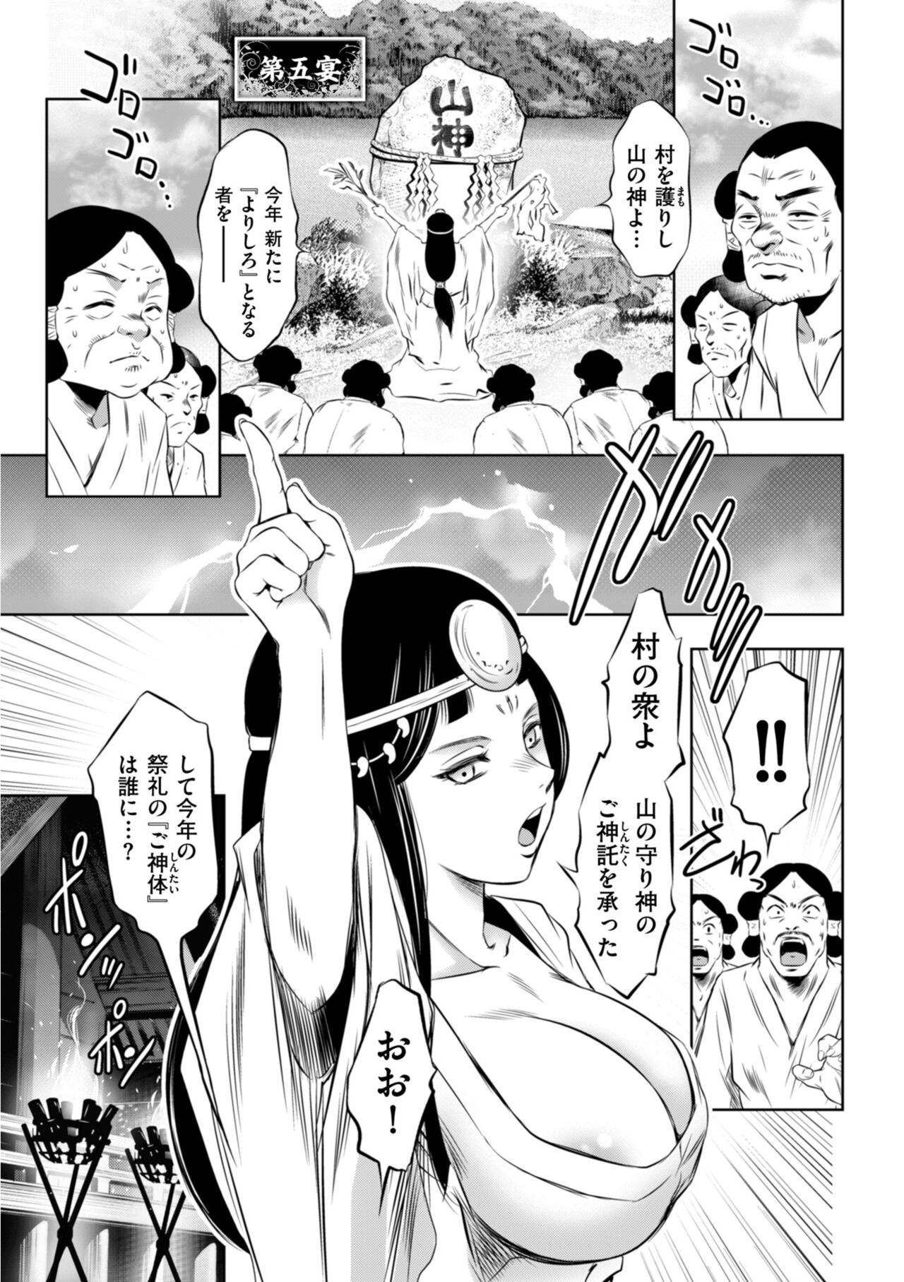 [滝れーき] 開け！メス逝き痴獄の門 [DL版]