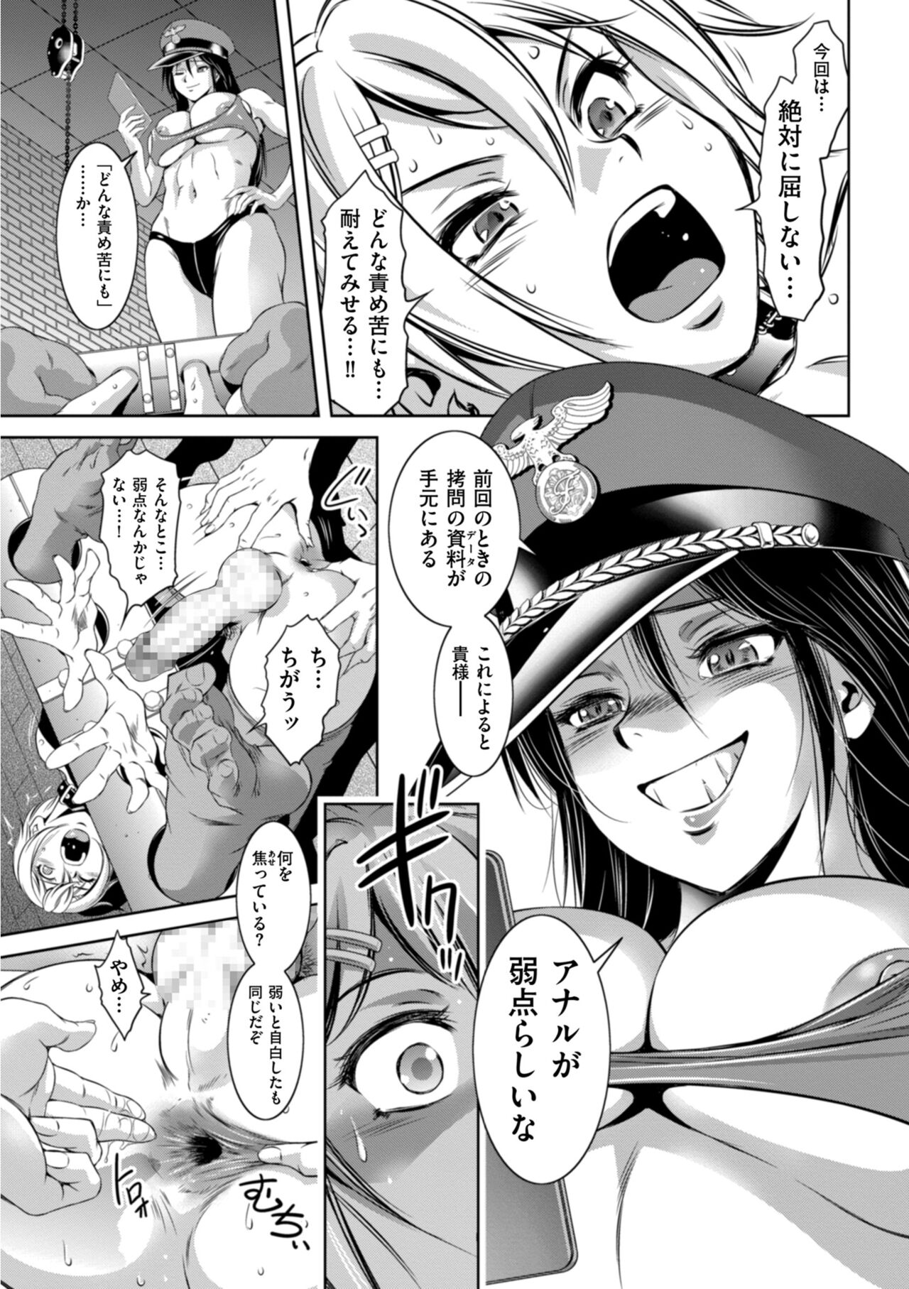 [滝れーき] 開け！メス逝き痴獄の門 [DL版]