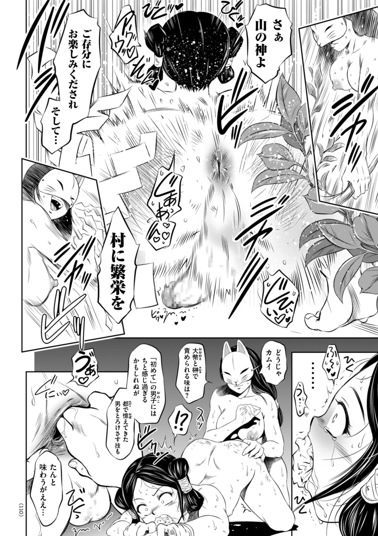 [滝れーき] 開け！メス逝き痴獄の門 [DL版]