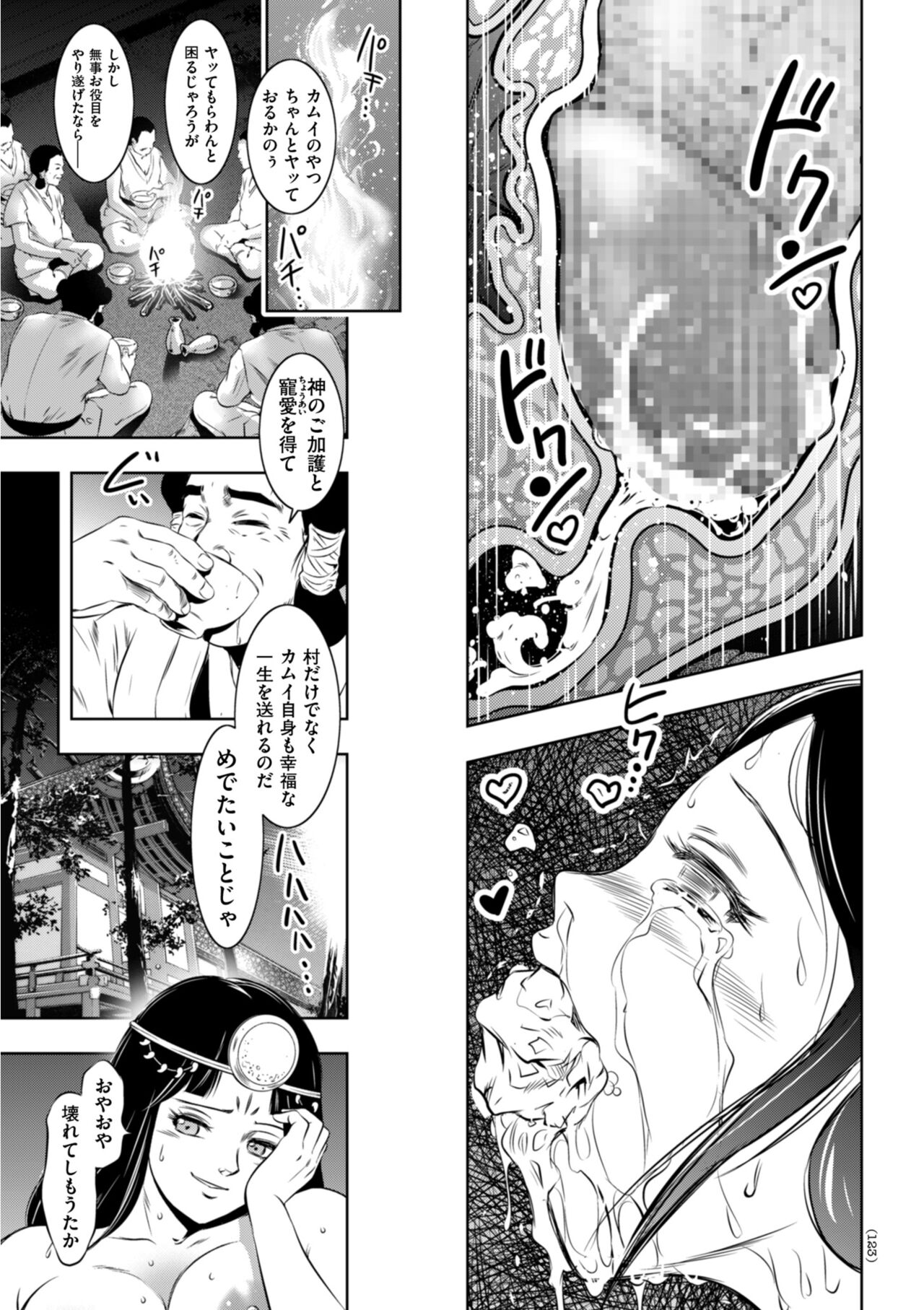 [滝れーき] 開け！メス逝き痴獄の門 [DL版]