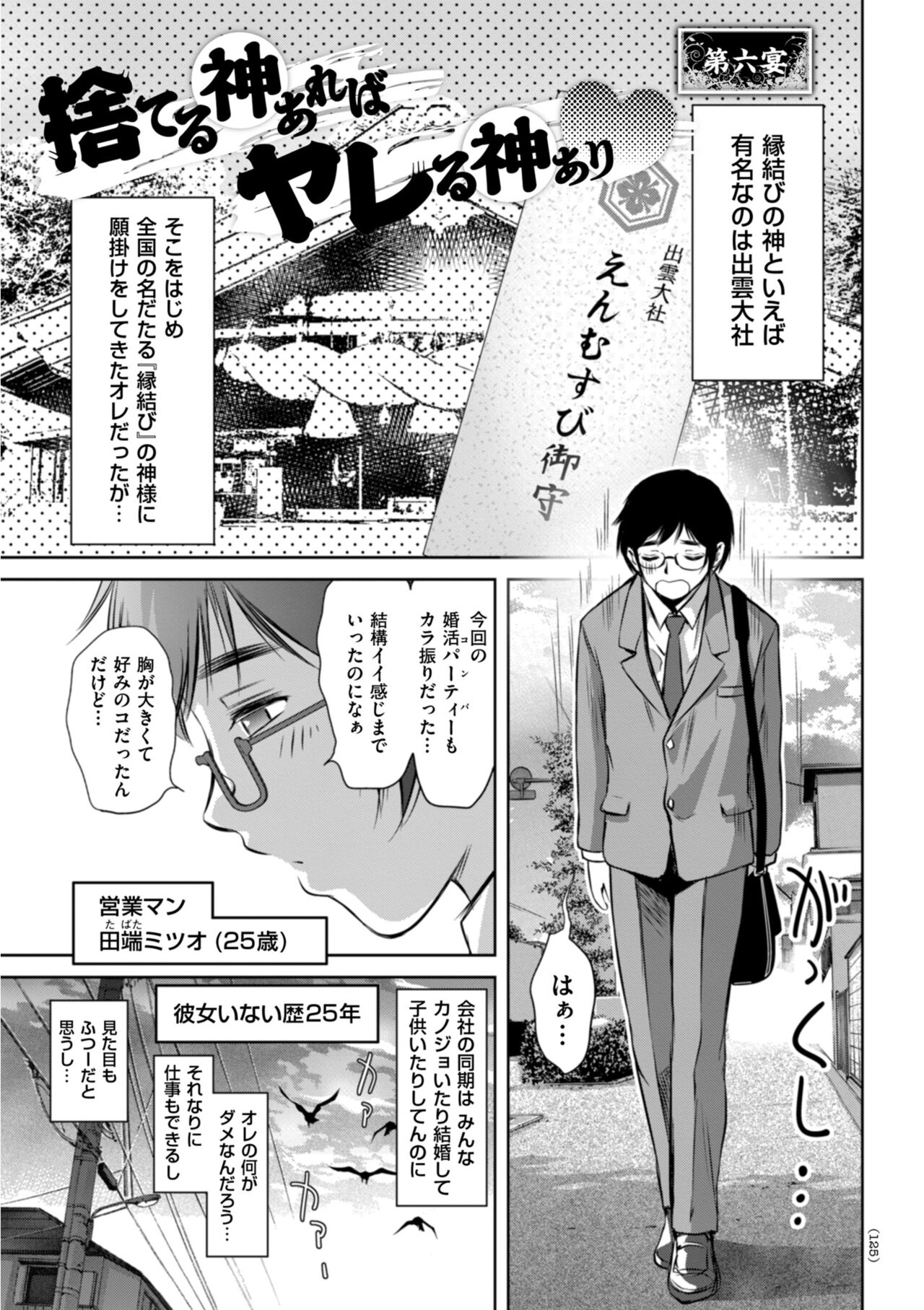 [滝れーき] 開け！メス逝き痴獄の門 [DL版]