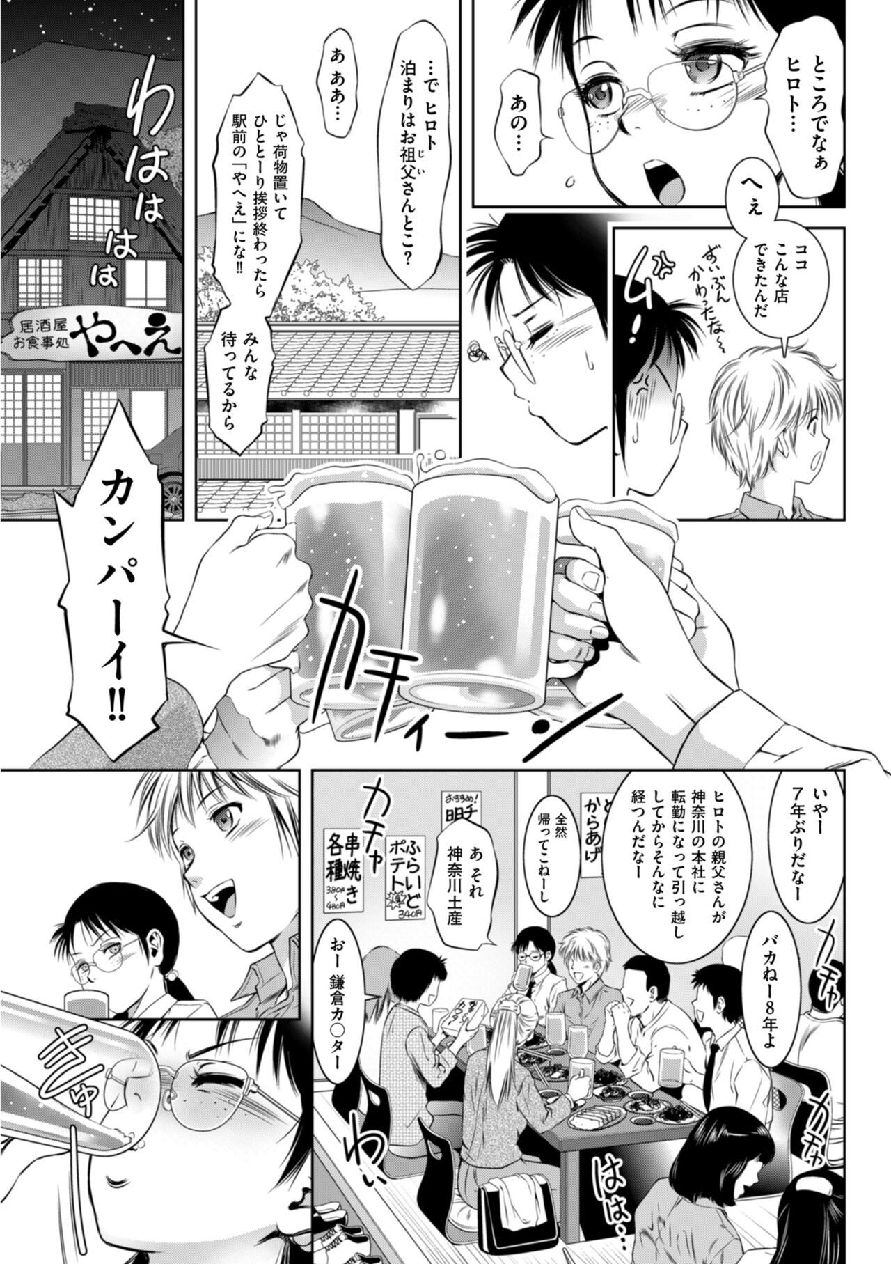 [滝れーき] 開け！メス逝き痴獄の門 [DL版]