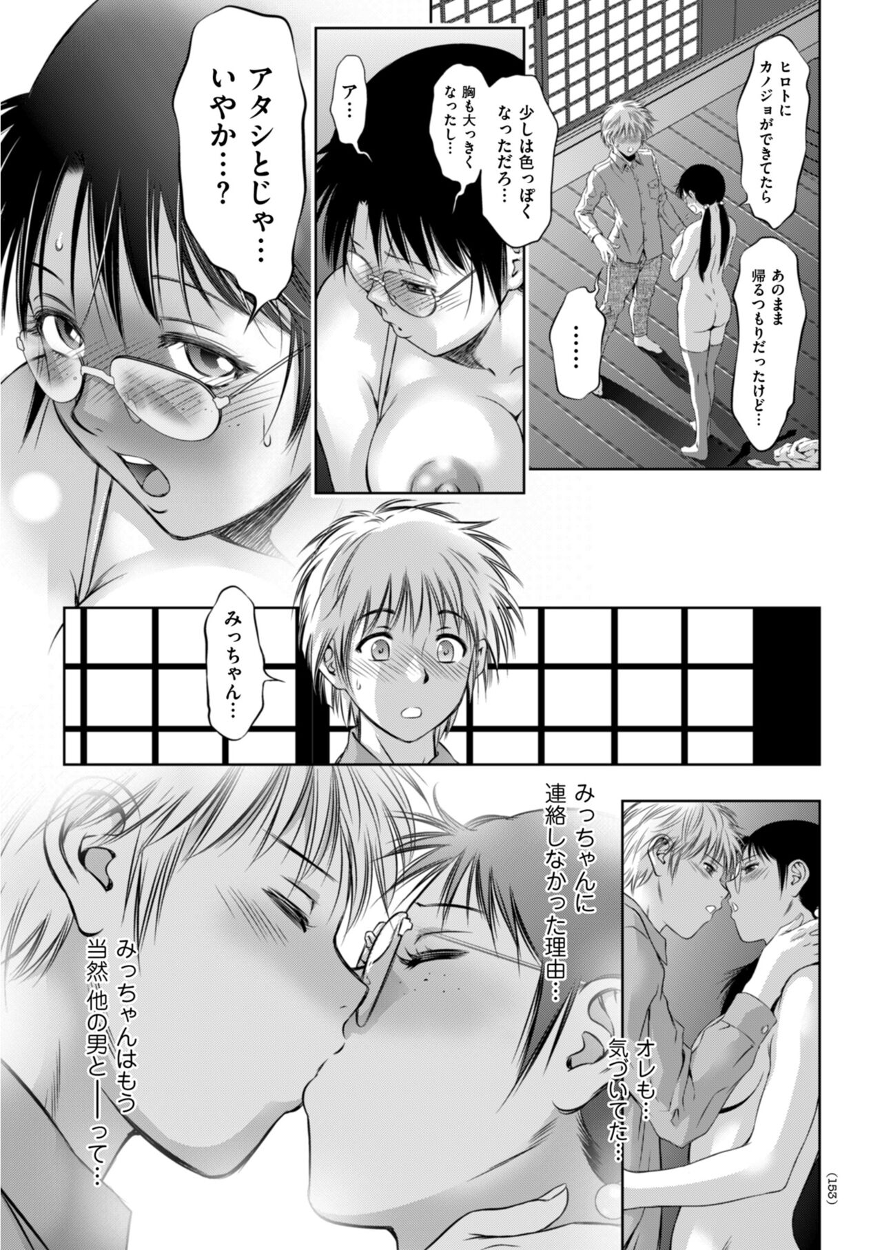 [滝れーき] 開け！メス逝き痴獄の門 [DL版]