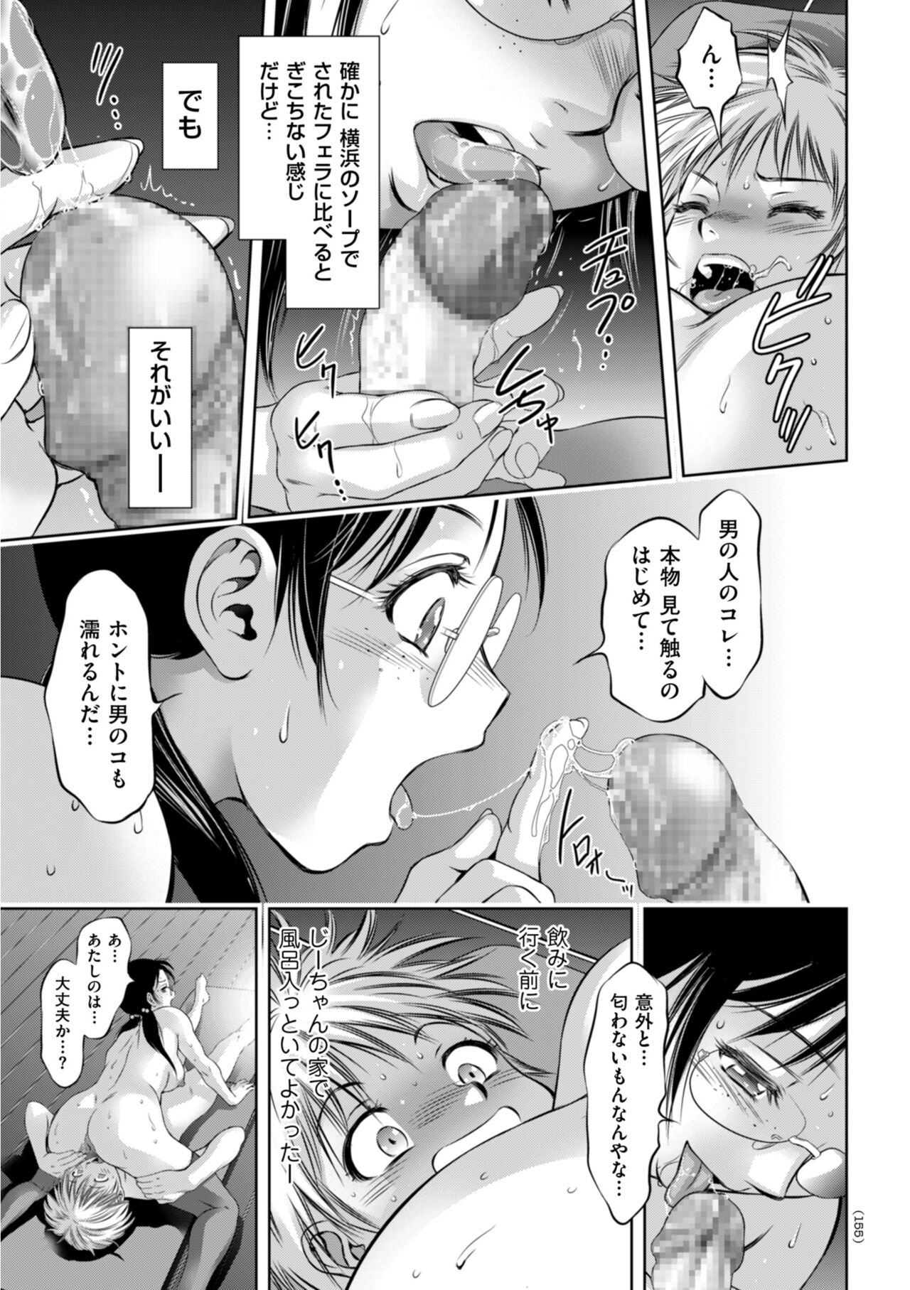 [滝れーき] 開け！メス逝き痴獄の門 [DL版]