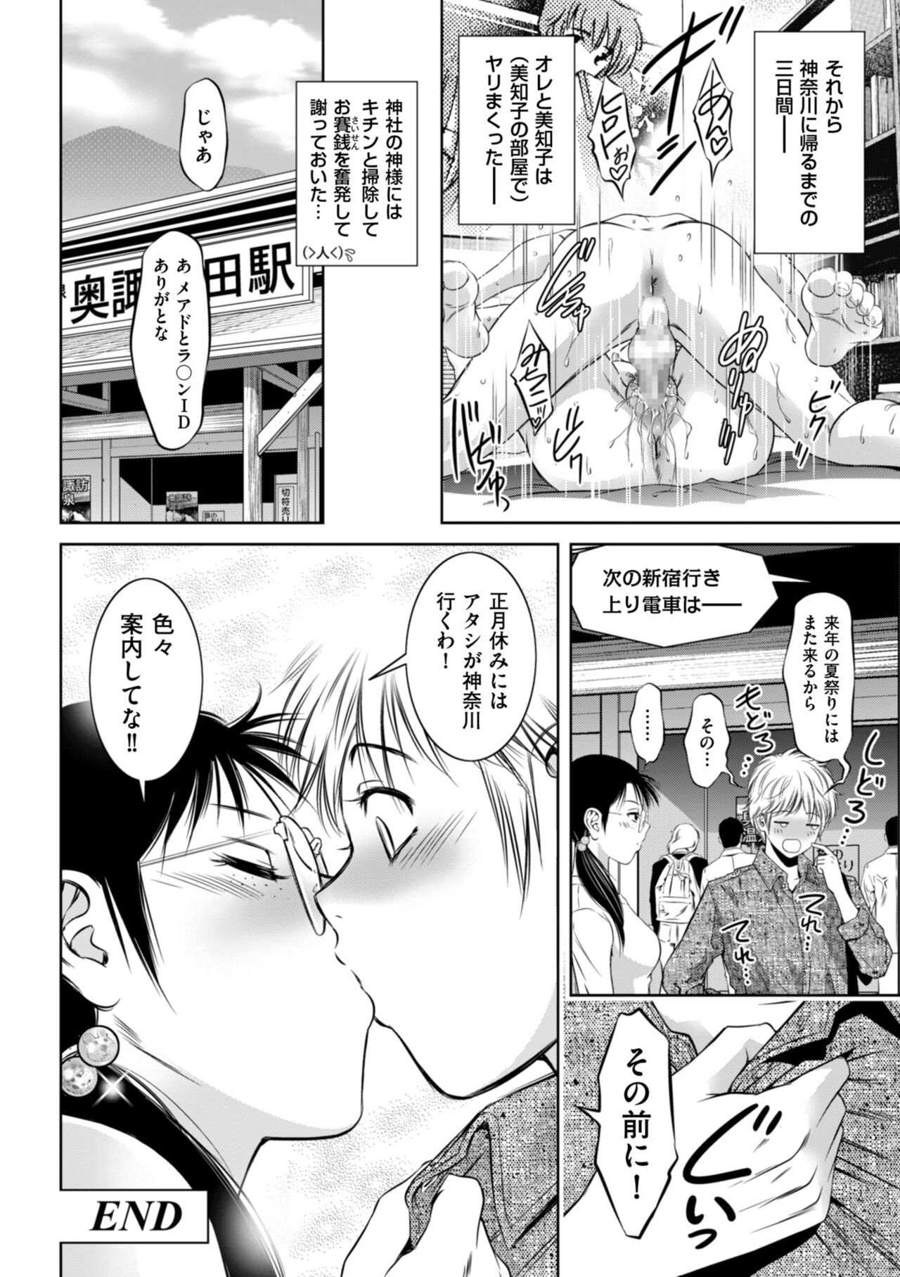 [滝れーき] 開け！メス逝き痴獄の門 [DL版]