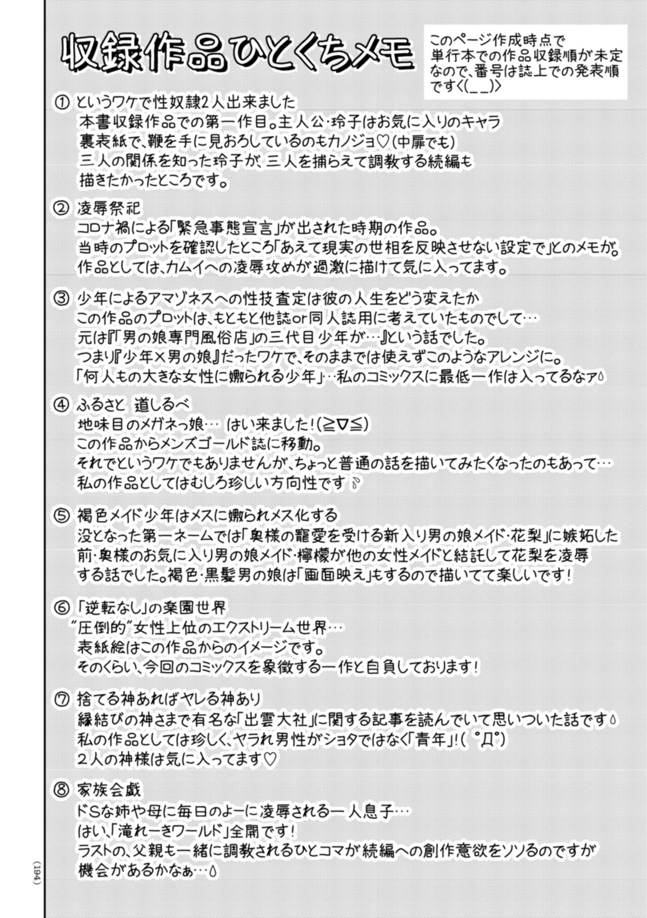 [滝れーき] 開け！メス逝き痴獄の門 [DL版]