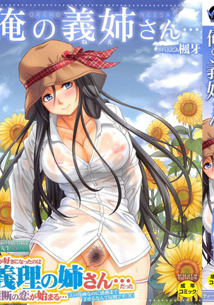 daisuki na hito |好きな人 daisuki na hito |好きな人