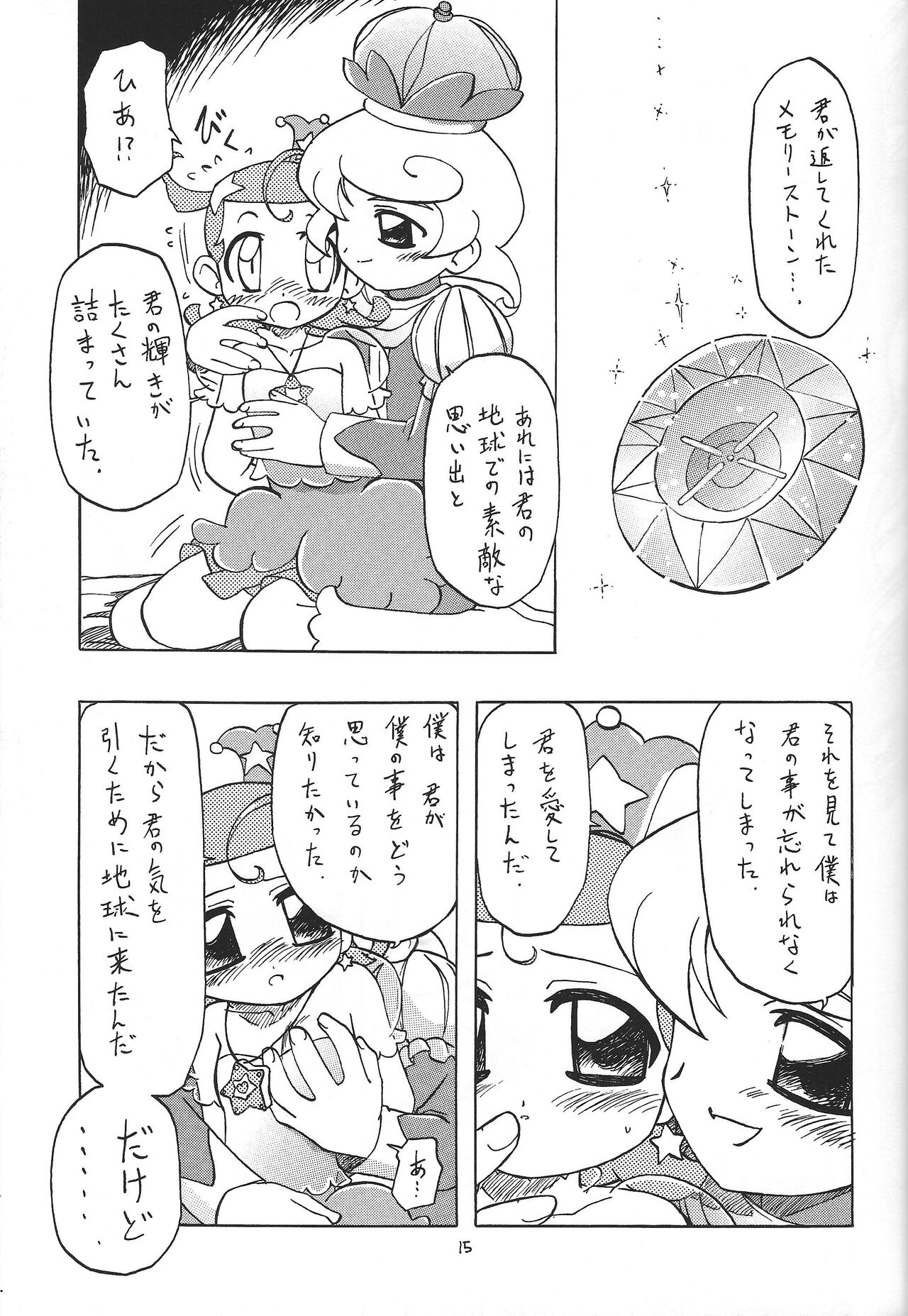 (Cレヴォ31) [モモのつぼみ (よろず)] 突刊モモつぼ2 (遊☆戯☆王)