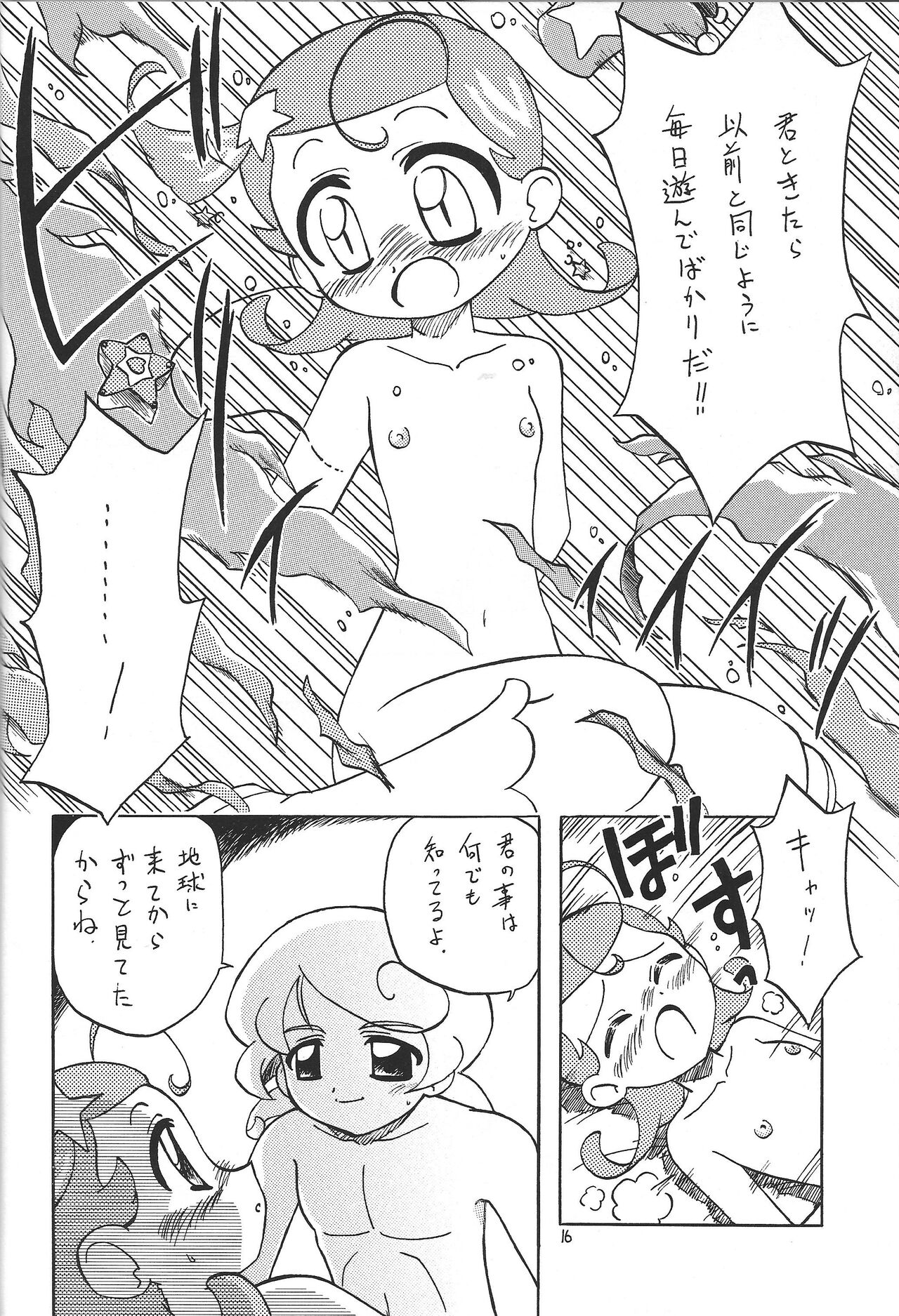 (Cレヴォ31) [モモのつぼみ (よろず)] 突刊モモつぼ2 (遊☆戯☆王)