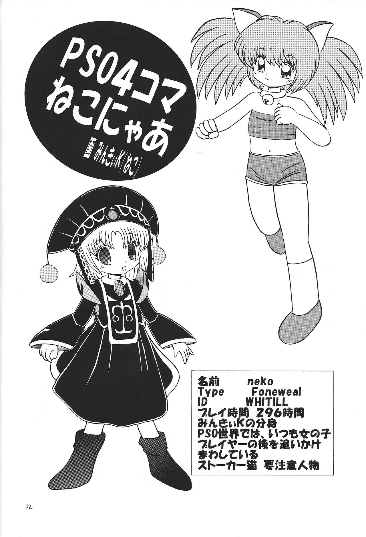 (Cレヴォ31) [モモのつぼみ (よろず)] 突刊モモつぼ2 (遊☆戯☆王)