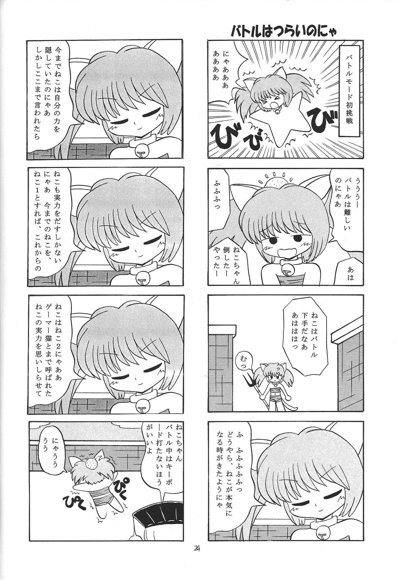 (Cレヴォ31) [モモのつぼみ (よろず)] 突刊モモつぼ2 (遊☆戯☆王)