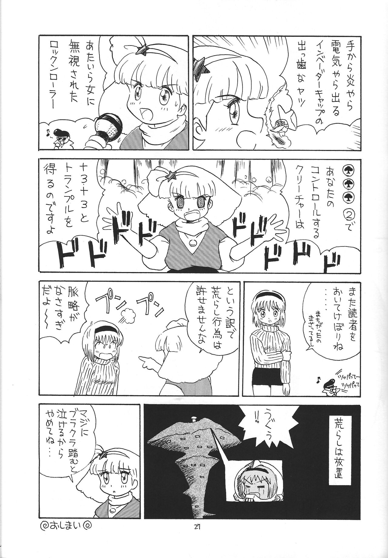 (Cレヴォ31) [モモのつぼみ (よろず)] 突刊モモつぼ2 (遊☆戯☆王)