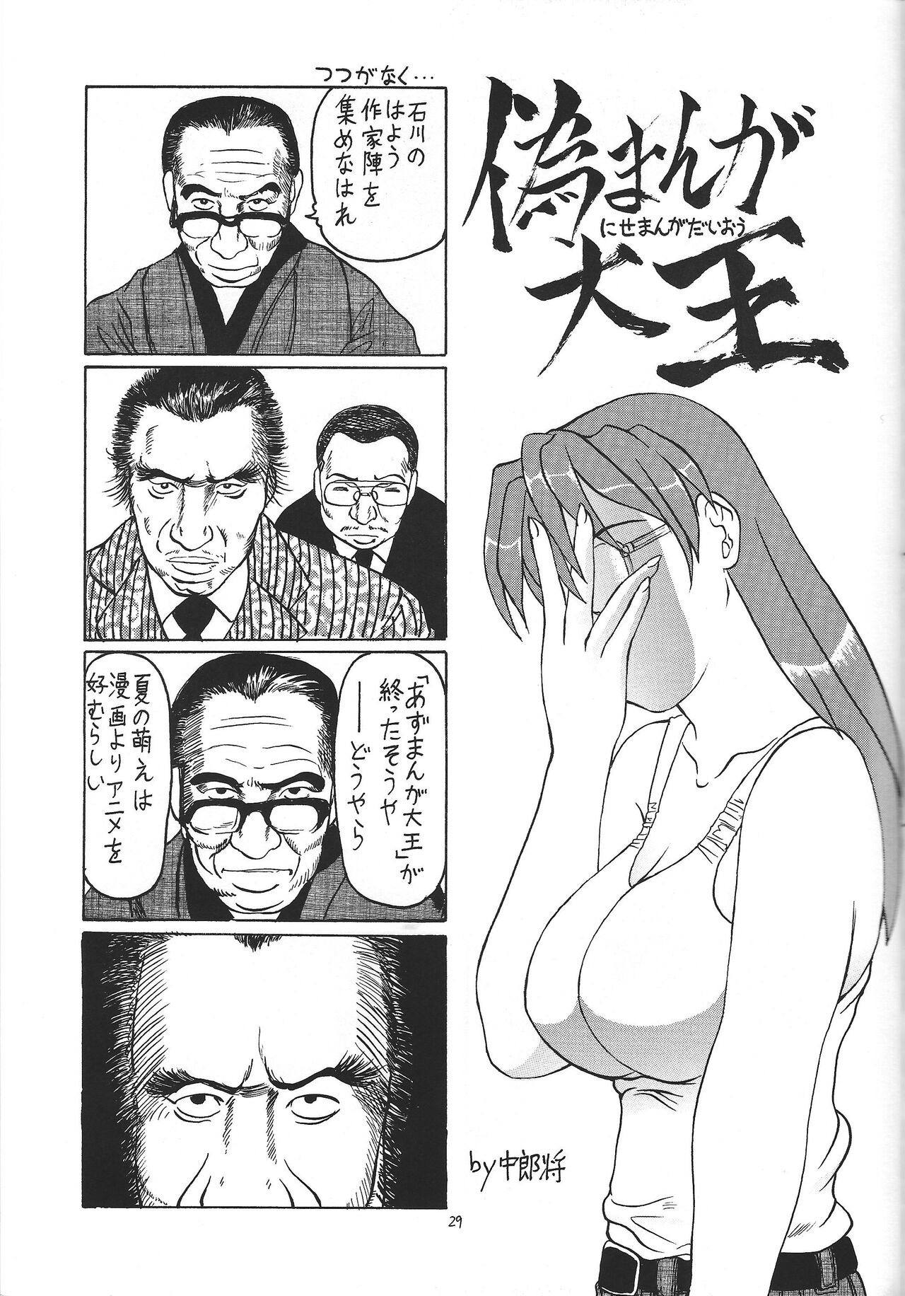 (Cレヴォ31) [モモのつぼみ (よろず)] 突刊モモつぼ2 (遊☆戯☆王)