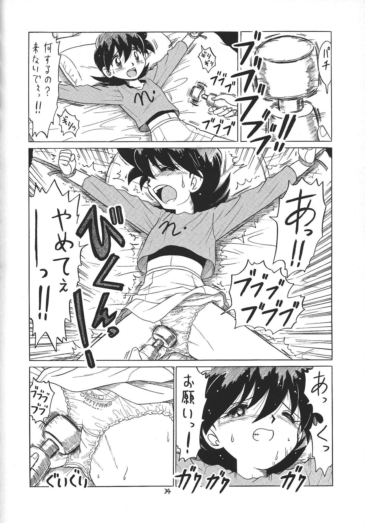 (Cレヴォ31) [モモのつぼみ (よろず)] 突刊モモつぼ2 (遊☆戯☆王)