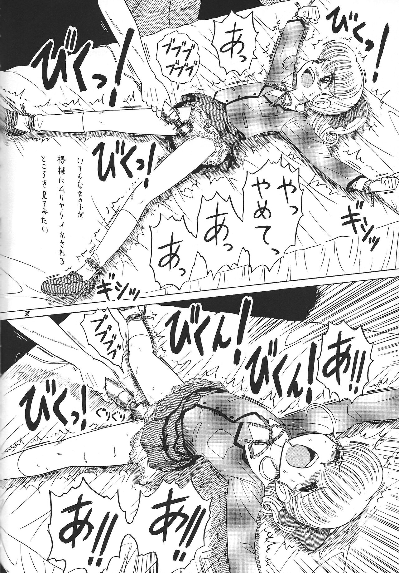 (Cレヴォ31) [モモのつぼみ (よろず)] 突刊モモつぼ2 (遊☆戯☆王)
