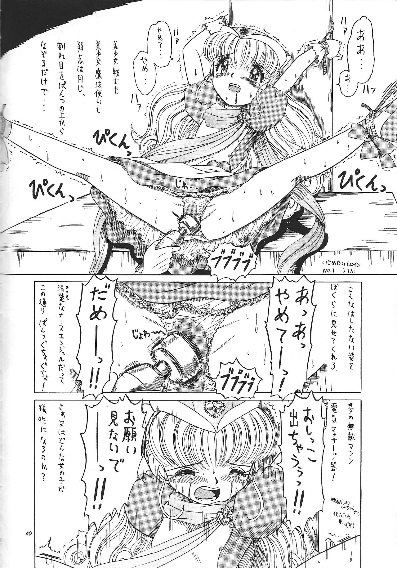 (Cレヴォ31) [モモのつぼみ (よろず)] 突刊モモつぼ2 (遊☆戯☆王)