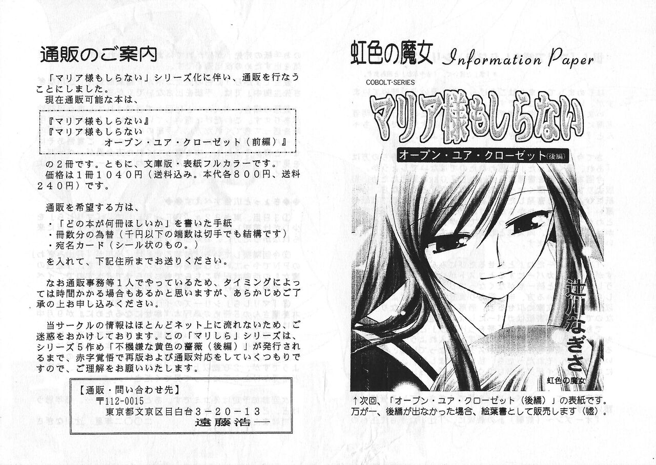 (Cレヴォ31) [モモのつぼみ (よろず)] 突刊モモつぼ2 (遊☆戯☆王)