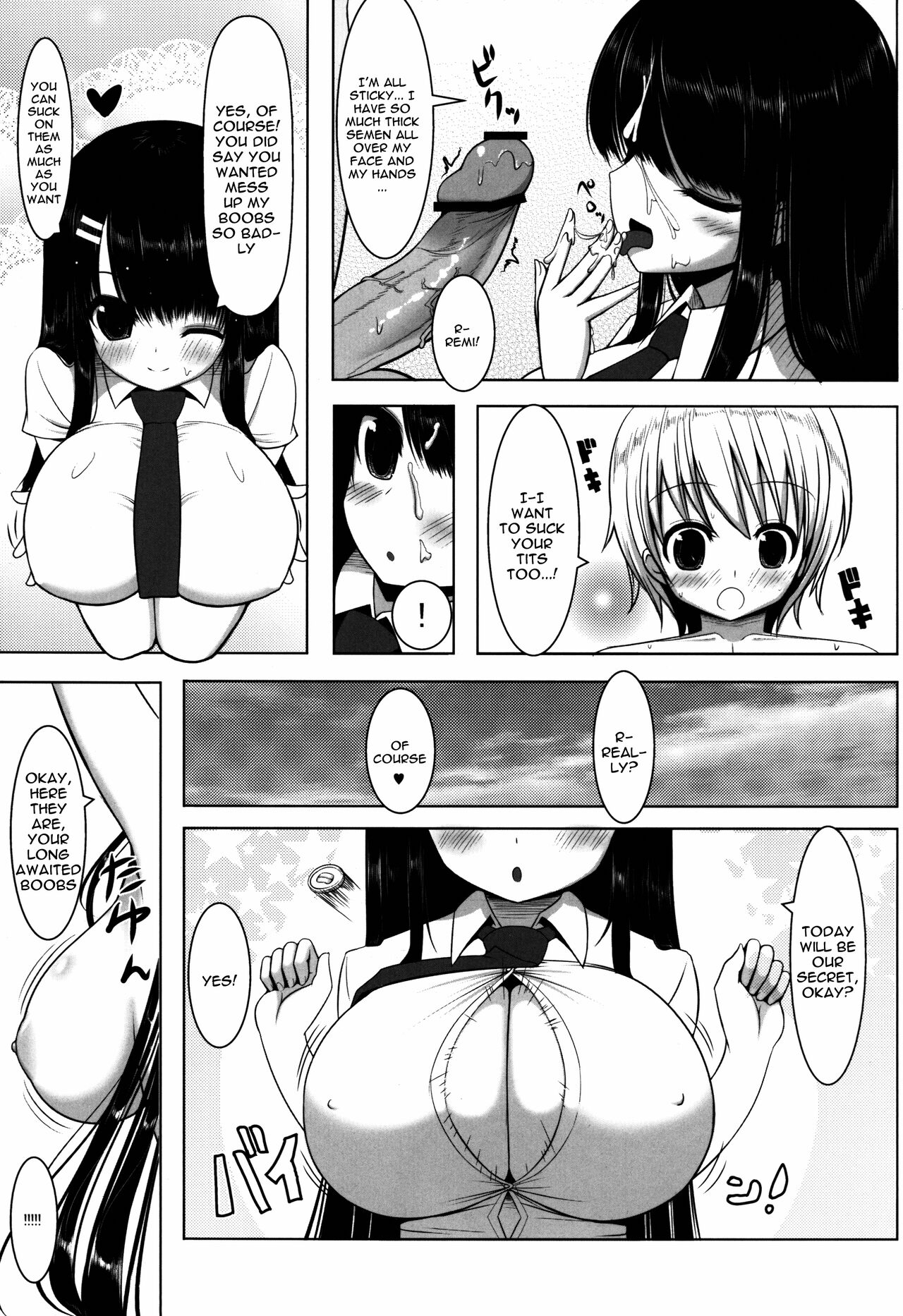(COMIC1☆5) [オセロアイス (shuz)] あねとも [英訳]
