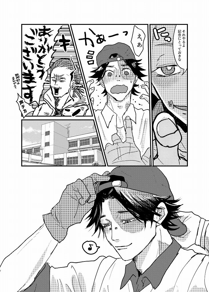 [★] R18 探傭（暴スト）web再録