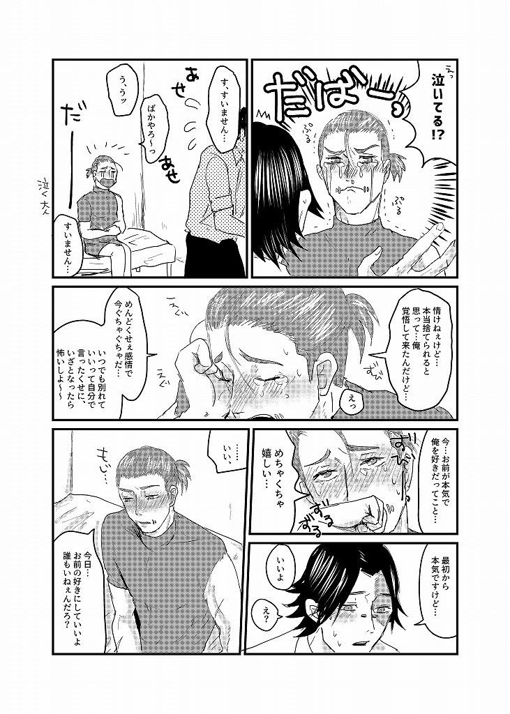 [★] R18 探傭（暴スト）web再録
