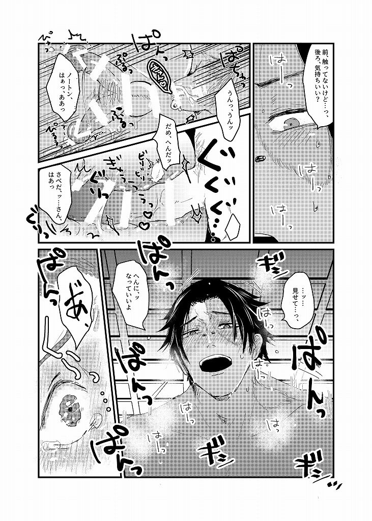 [★] R18 探傭（暴スト）web再録