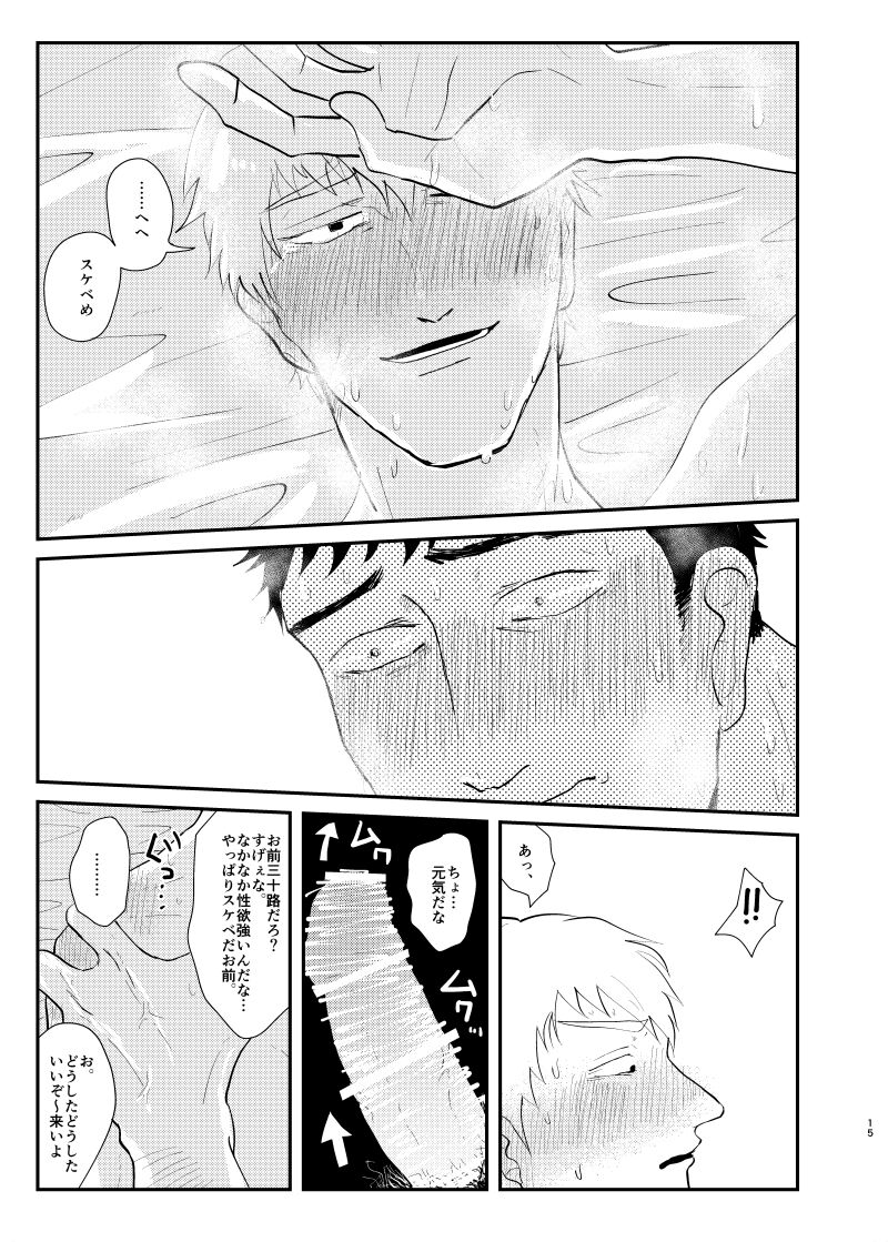 [★] 愛されたくて死なないだけ/芹霊web再録