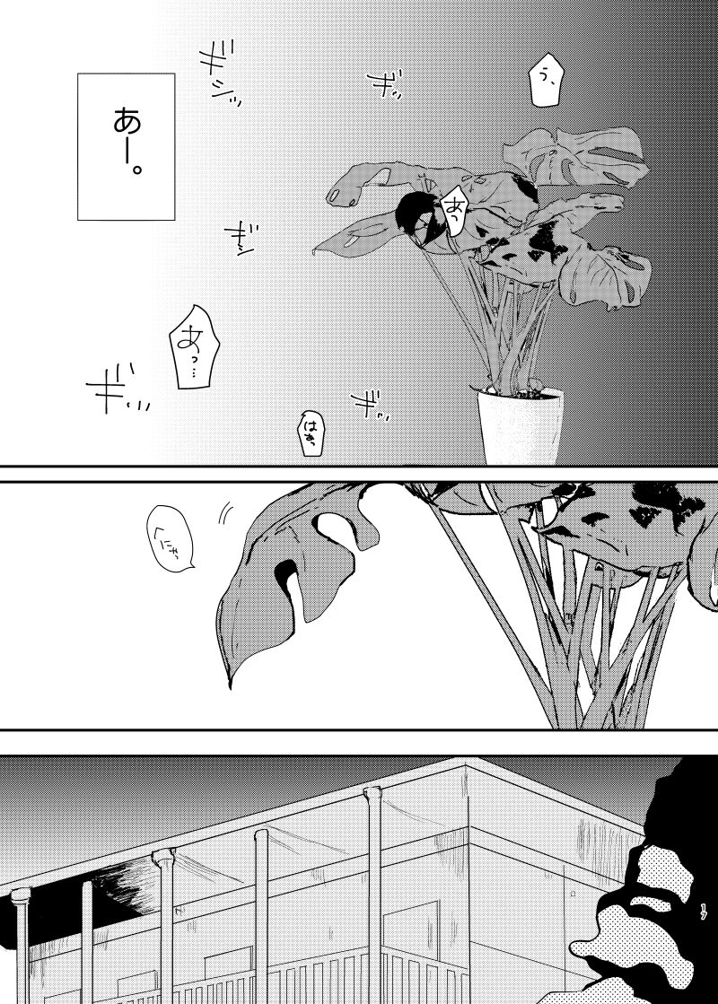 [★] 愛されたくて死なないだけ/芹霊web再録