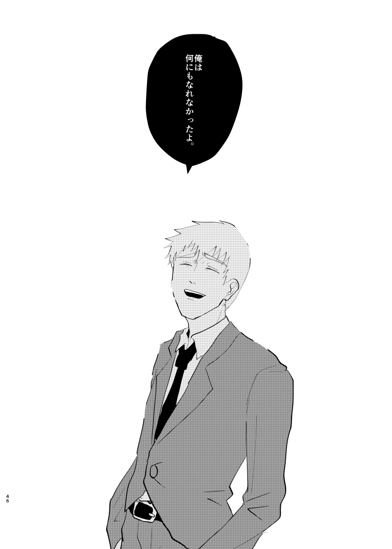 [★] 愛されたくて死なないだけ/芹霊web再録