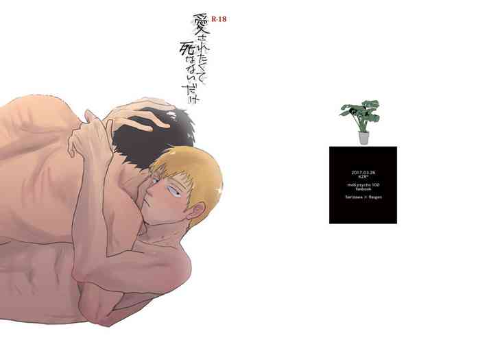 [★] 愛されたくて死なないだけ/芹霊web再録