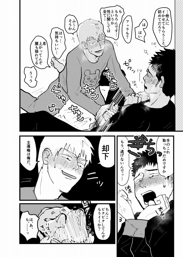 [★] 繋/芹霊web再録