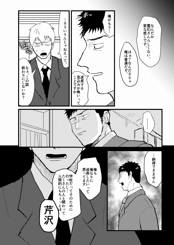[★] 繋/芹霊web再録