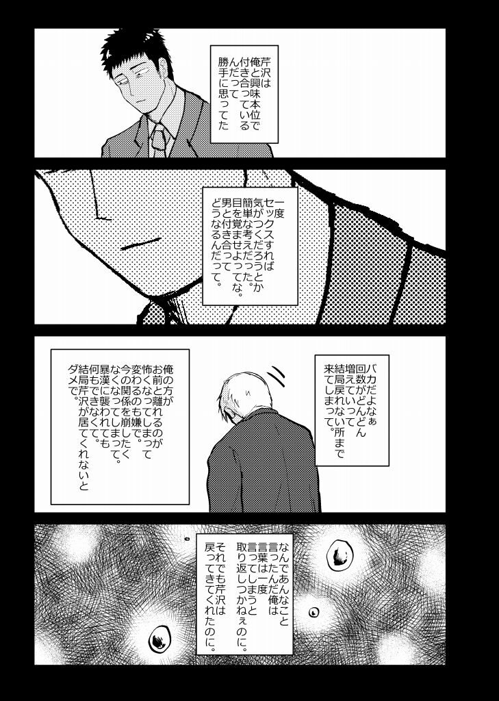 [★] 繋/芹霊web再録