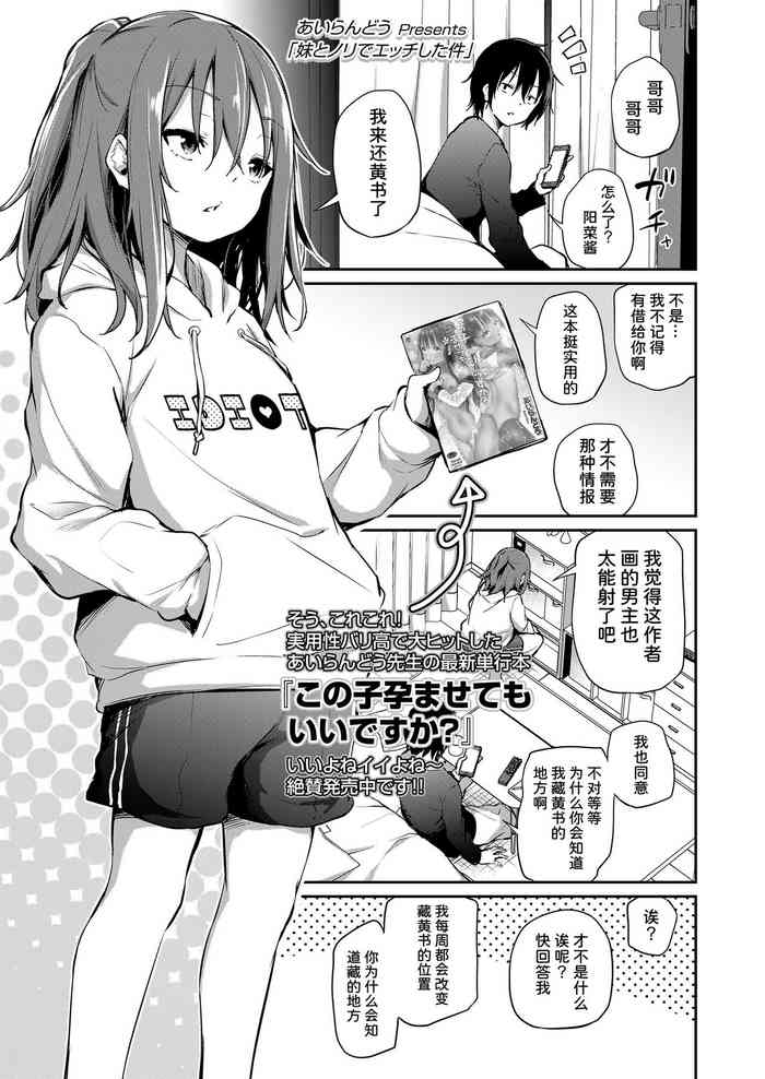 [あいらんどう] 妹とノリでエッチした件 (COMIC LO 2021年10月号) [中国翻訳] [DL版]