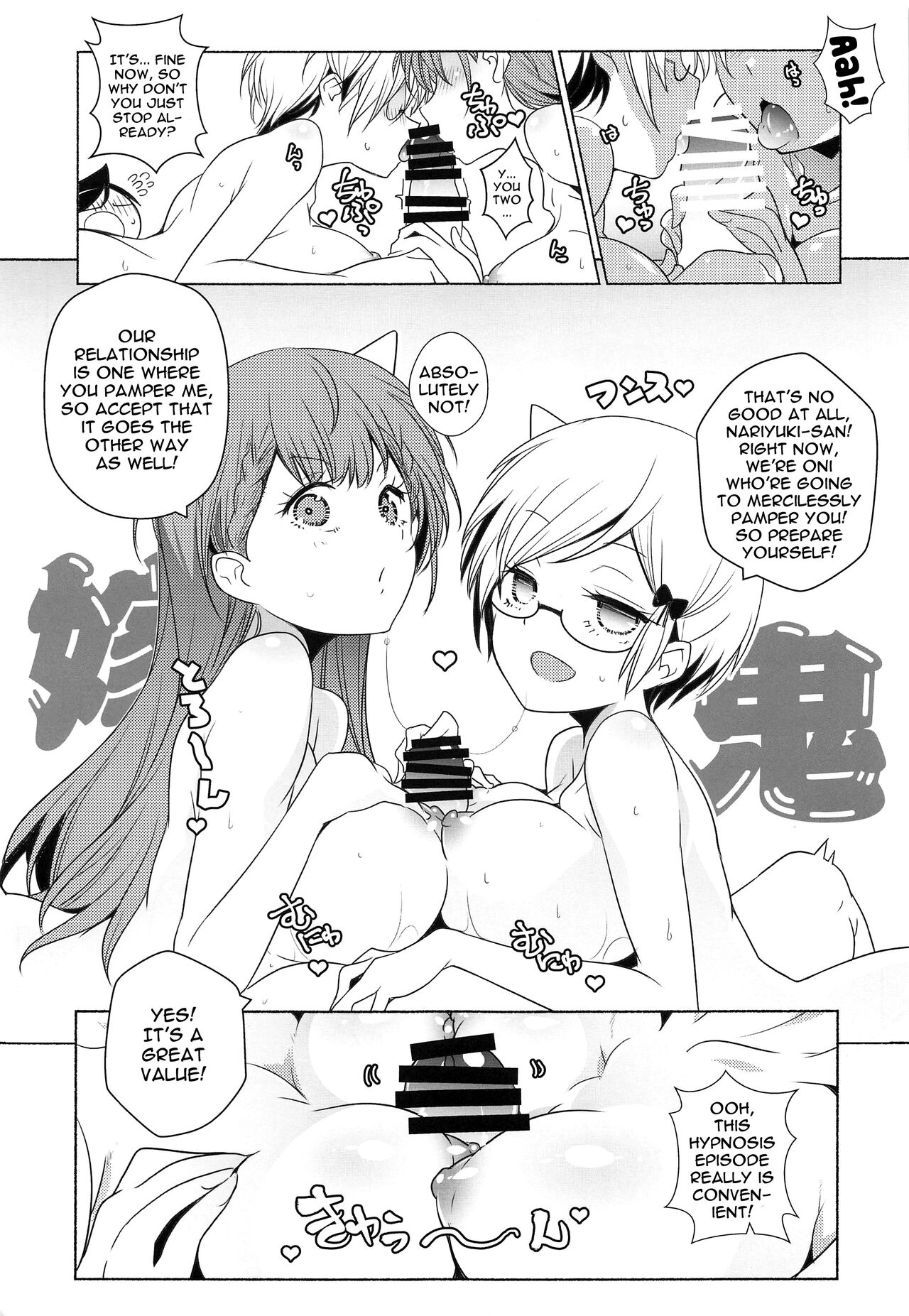 (サンクリ2020 Summer) [まるあらい (新井カズキ)] 暴走乙女 side:白 (ぼくたちは勉強ができない) [英訳]