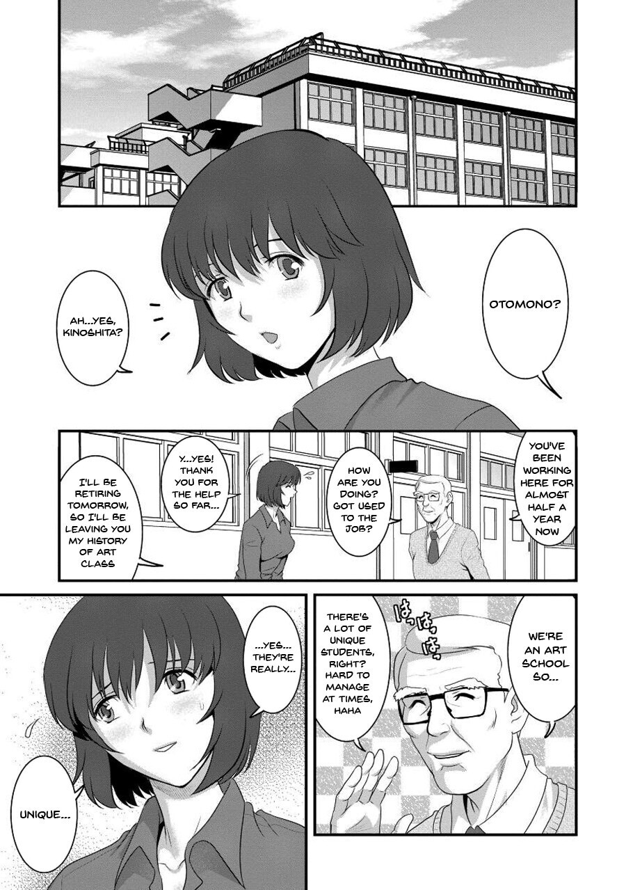 [彩画堂] 人妻女教師まいんさん1 [英訳] [DL版]