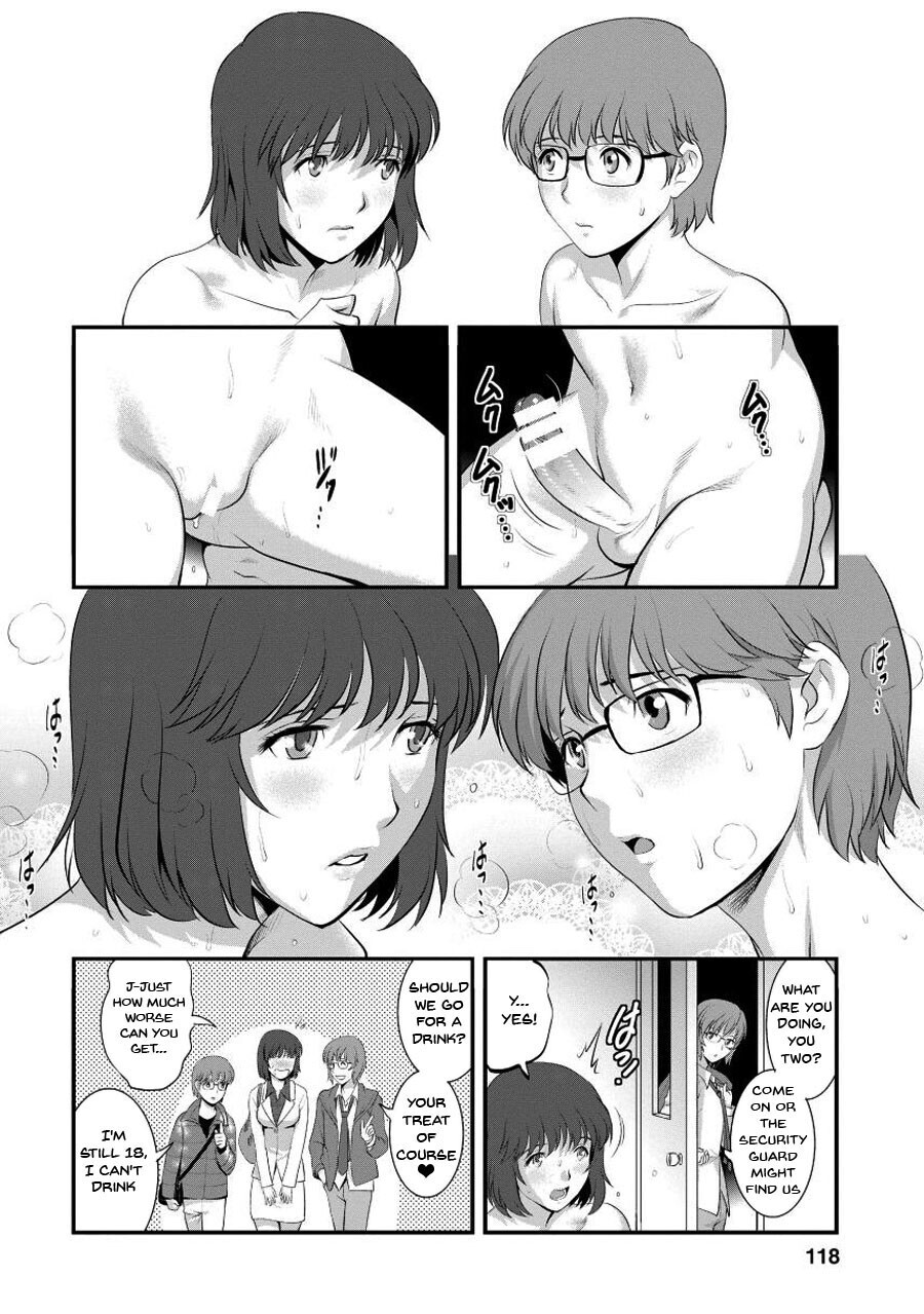 [彩画堂] 人妻女教師まいんさん1 [英訳] [DL版]