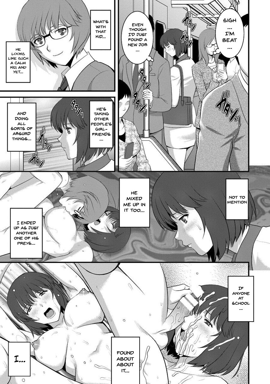 [彩画堂] 人妻女教師まいんさん1 [英訳] [DL版]