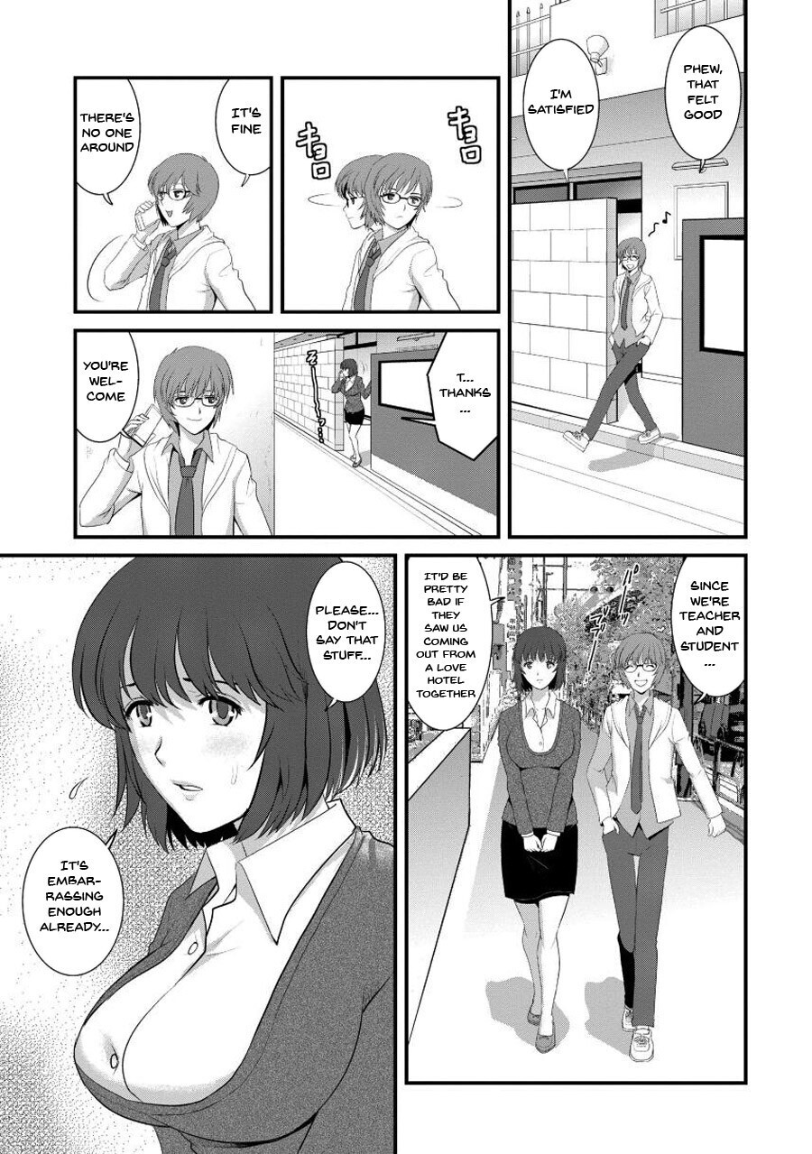 [彩画堂] 人妻女教師まいんさん1 [英訳] [DL版]