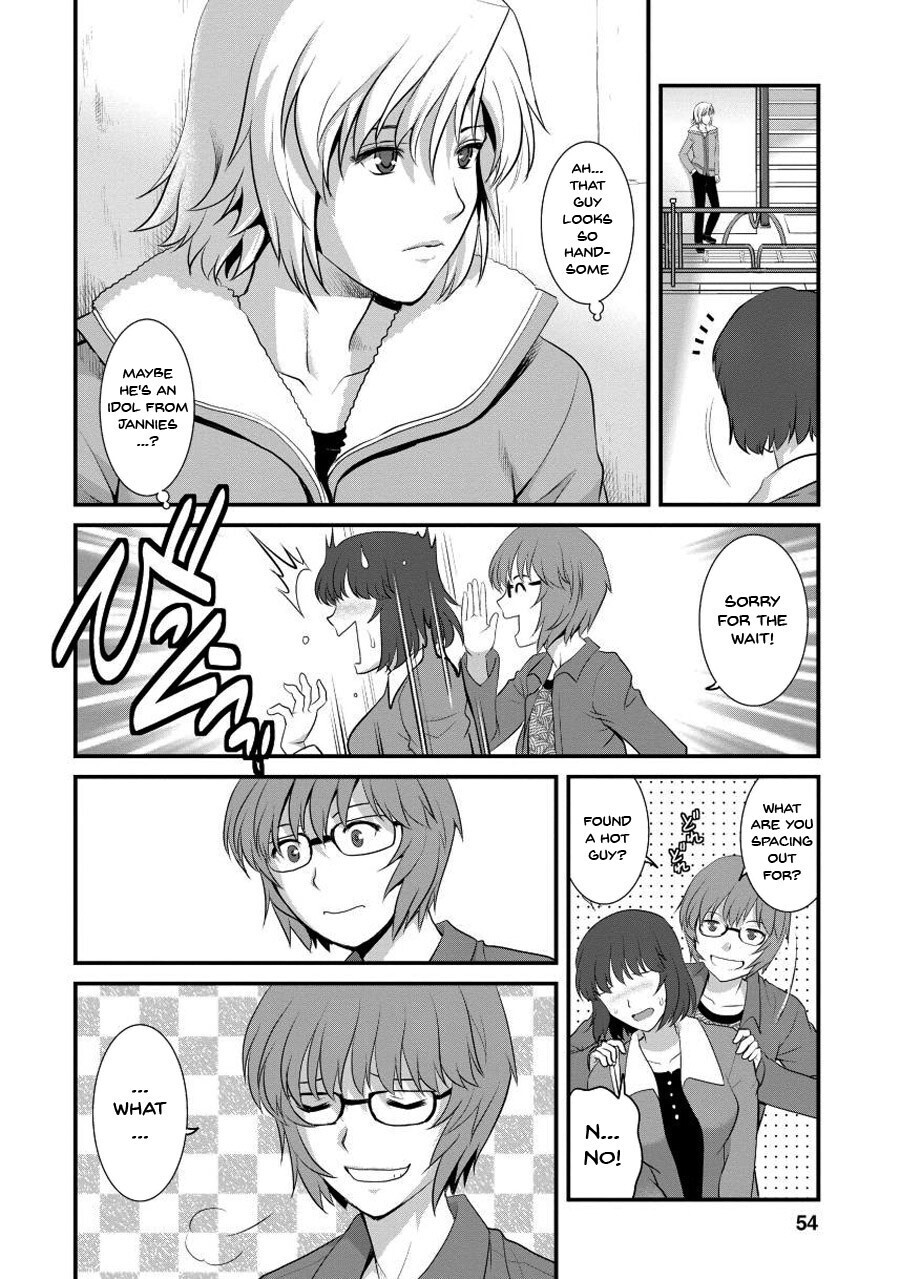 [彩画堂] 人妻女教師まいんさん1 [英訳] [DL版]