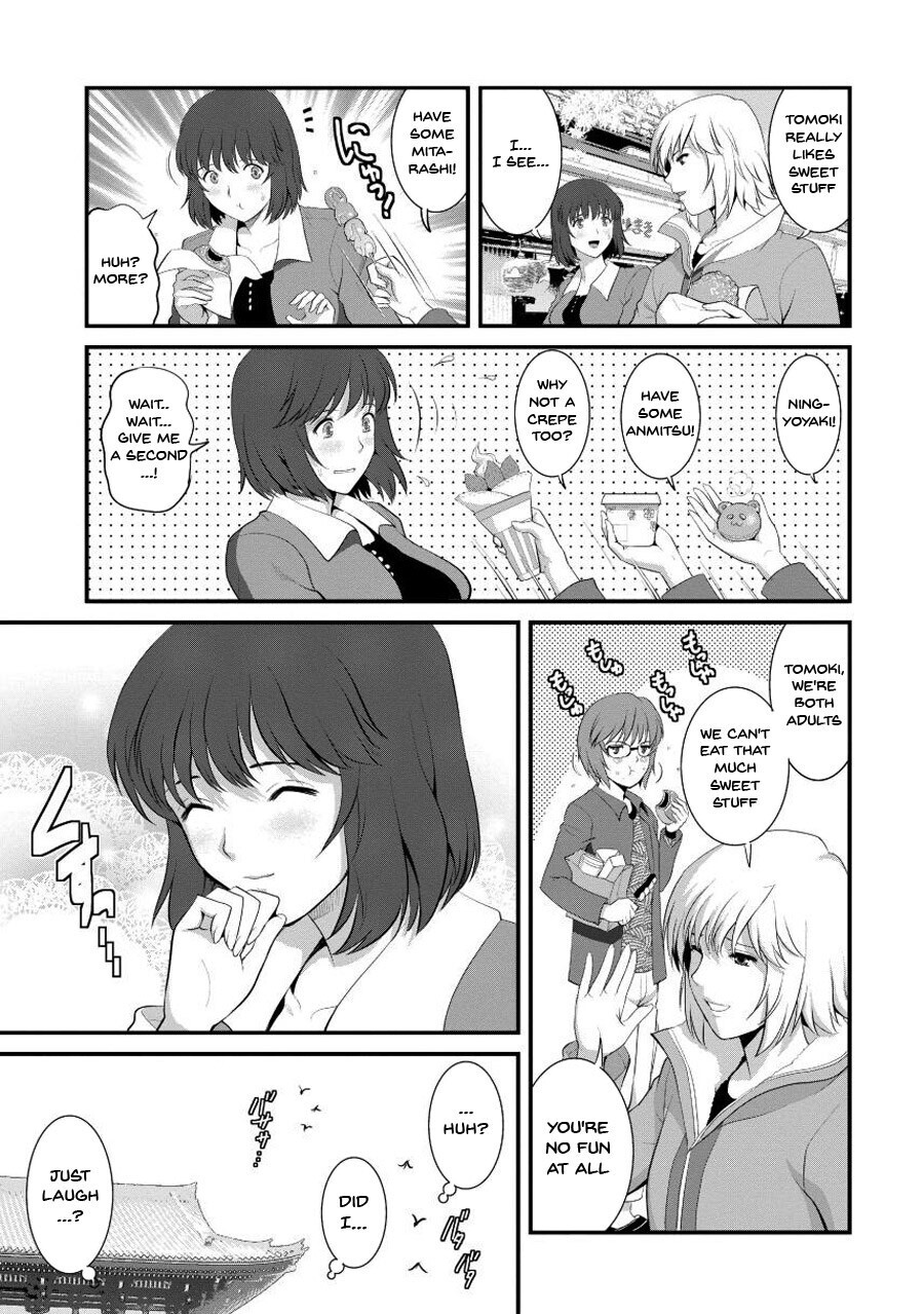 [彩画堂] 人妻女教師まいんさん1 [英訳] [DL版]