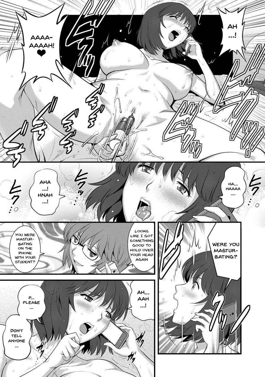 [彩画堂] 人妻女教師まいんさん1 [英訳] [DL版]