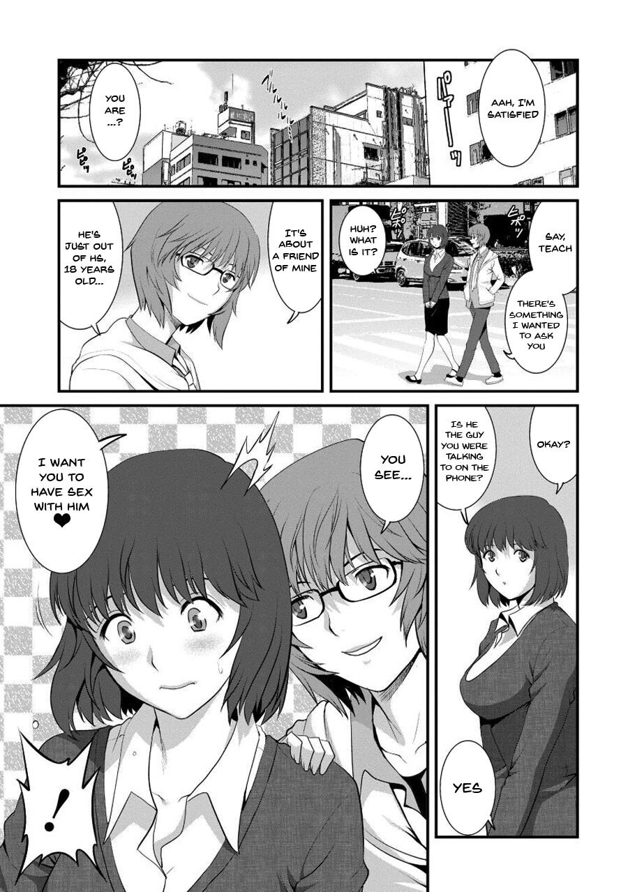 [彩画堂] 人妻女教師まいんさん1 [英訳] [DL版]