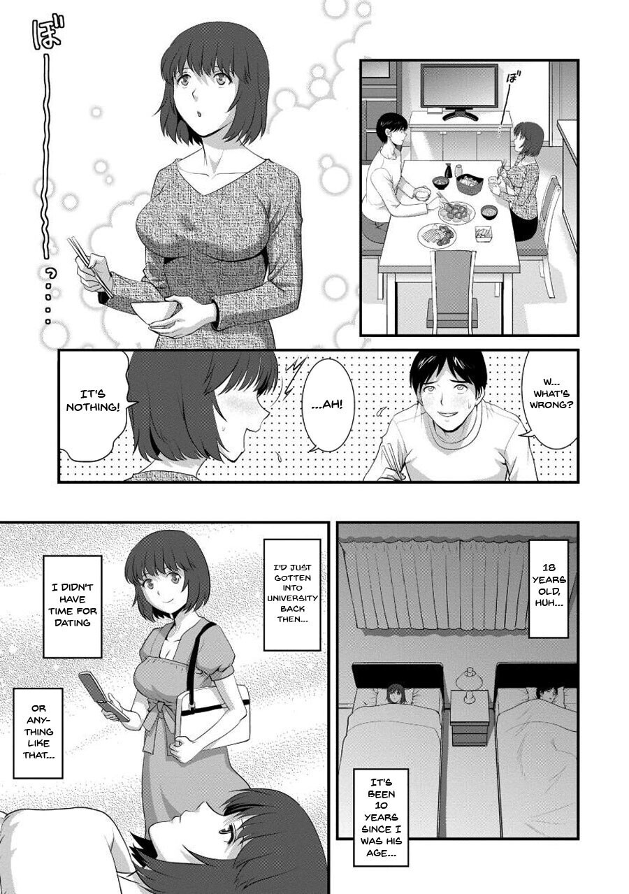 [彩画堂] 人妻女教師まいんさん1 [英訳] [DL版]