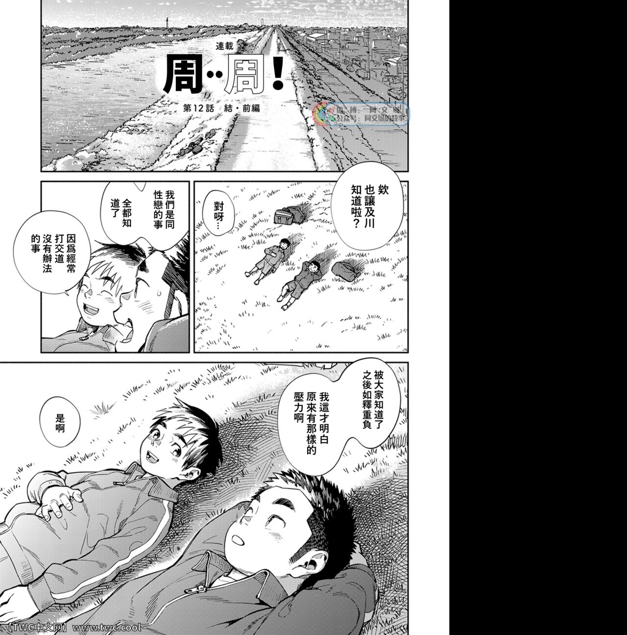 [少年ズーム (重丸しげる)] 月刊少年ズーム 2022年1月号 [中国翻訳] [DL版]