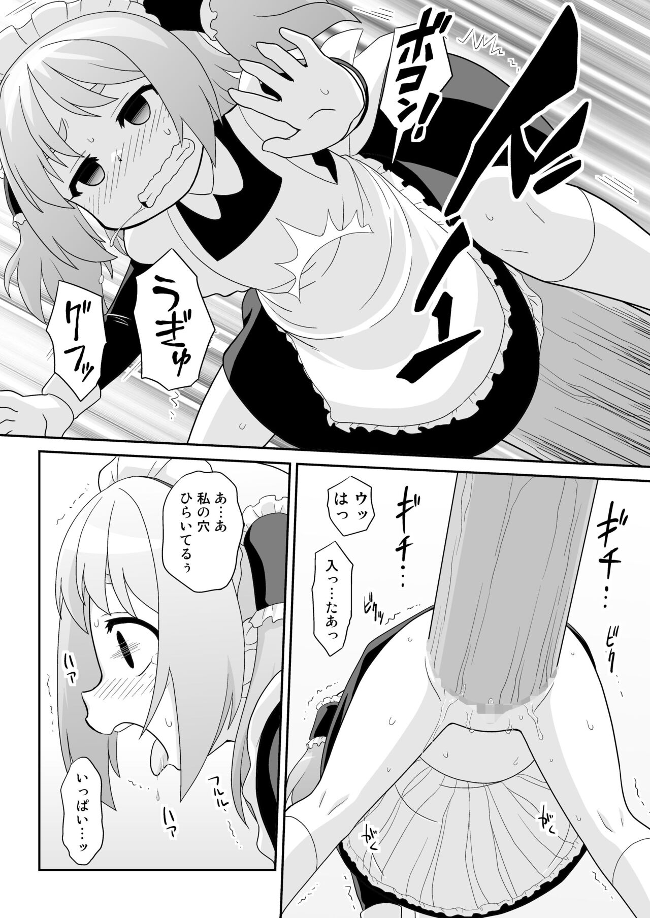 [真夜中のあっち側 (午前)] 拡がっちゃうのがイイの13