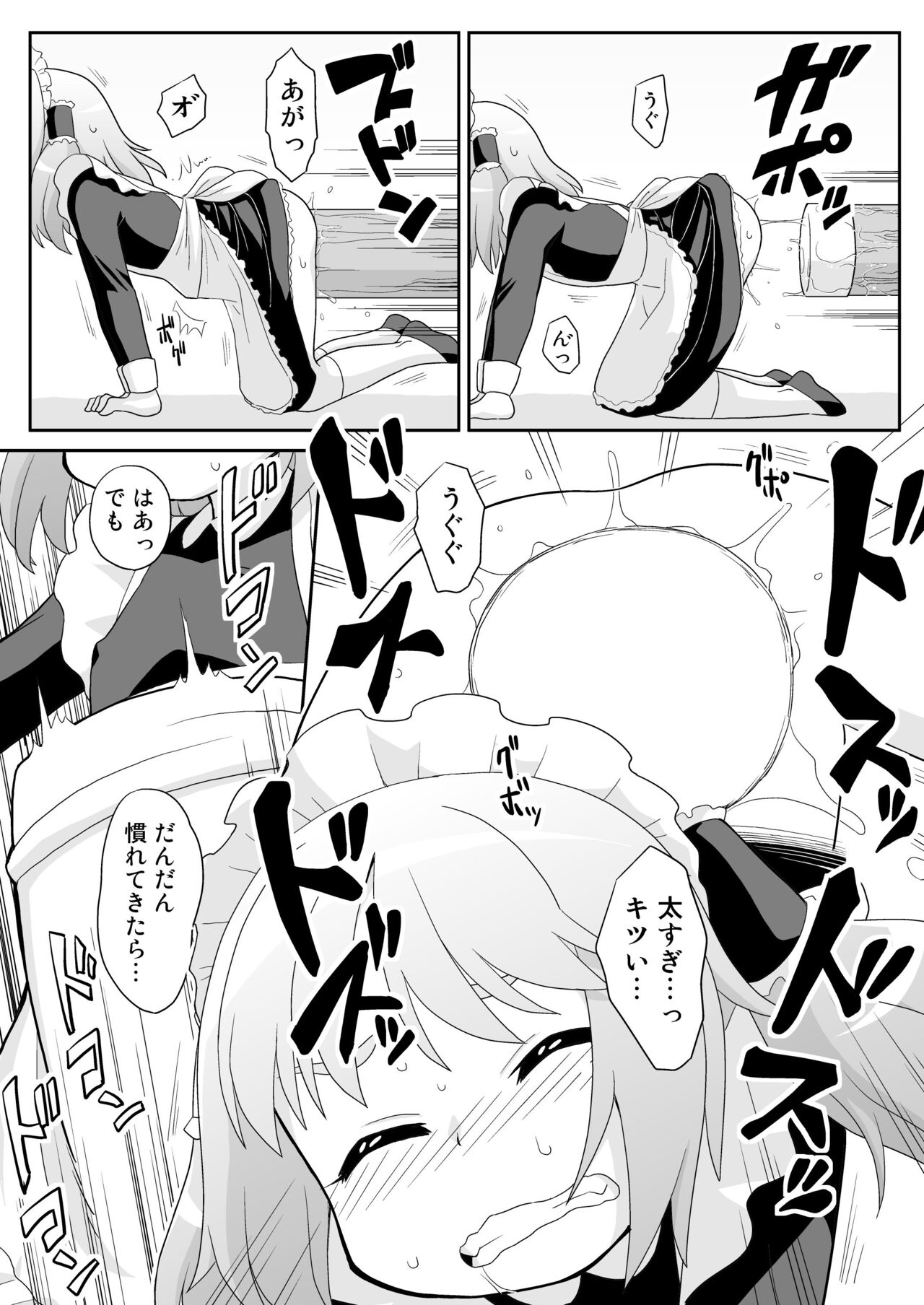 [真夜中のあっち側 (午前)] 拡がっちゃうのがイイの13