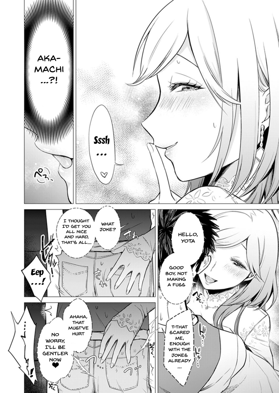 [亜美寿真] あと1mmで挿入っちゃうね?雑魚寝してたら隣の女子にイジられて… 1-10, 12-13 [英訳]