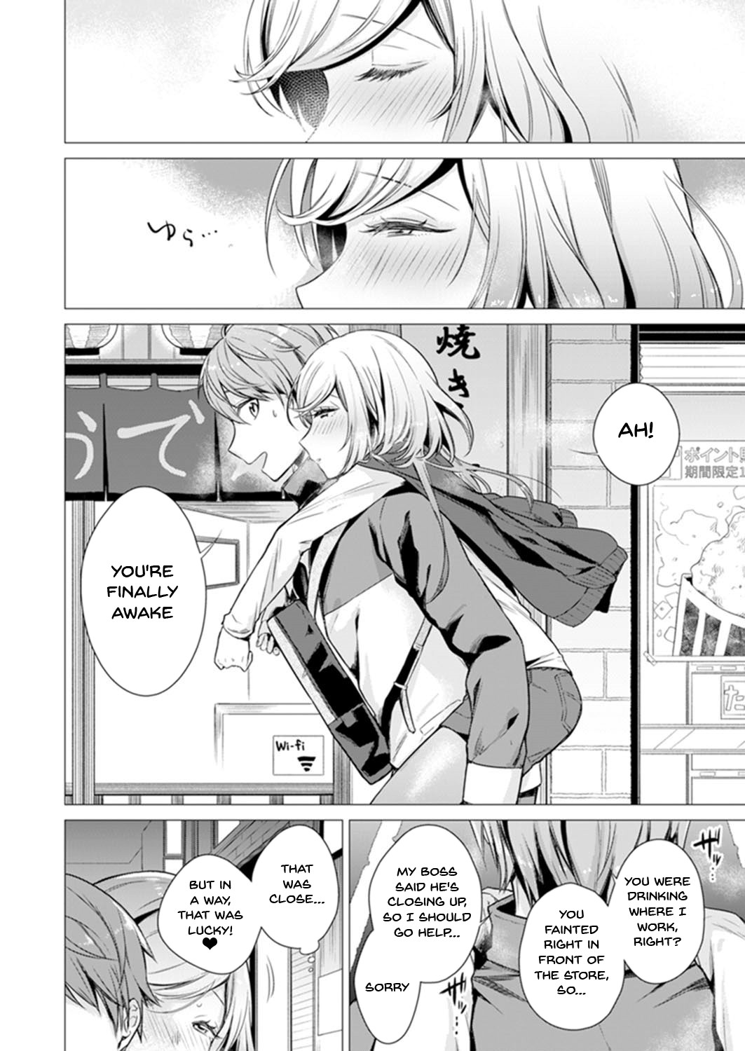 [亜美寿真] あと1mmで挿入っちゃうね?雑魚寝してたら隣の女子にイジられて… 1-10, 12-13 [英訳]